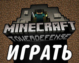 Minecraft Tower Defense
